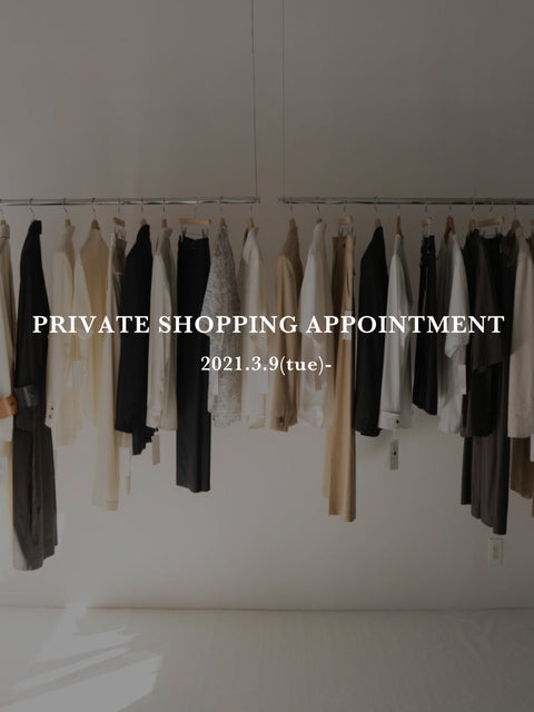 Private接客をスタートいたします。